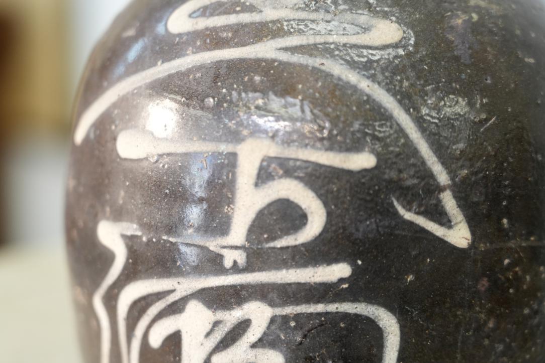 Japanese Tokkuri Sake Bottle