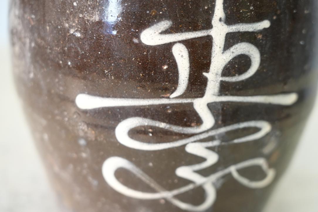Japanese Tokkuri Sake Bottle