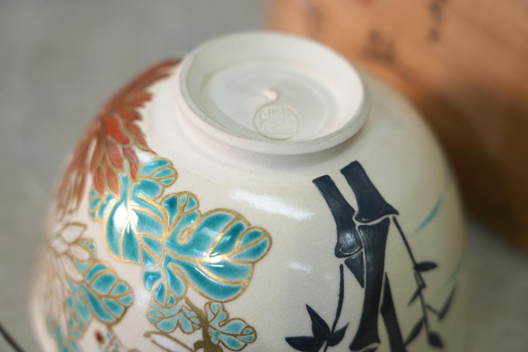 Chawan Japanese Matcha Tea Bowl