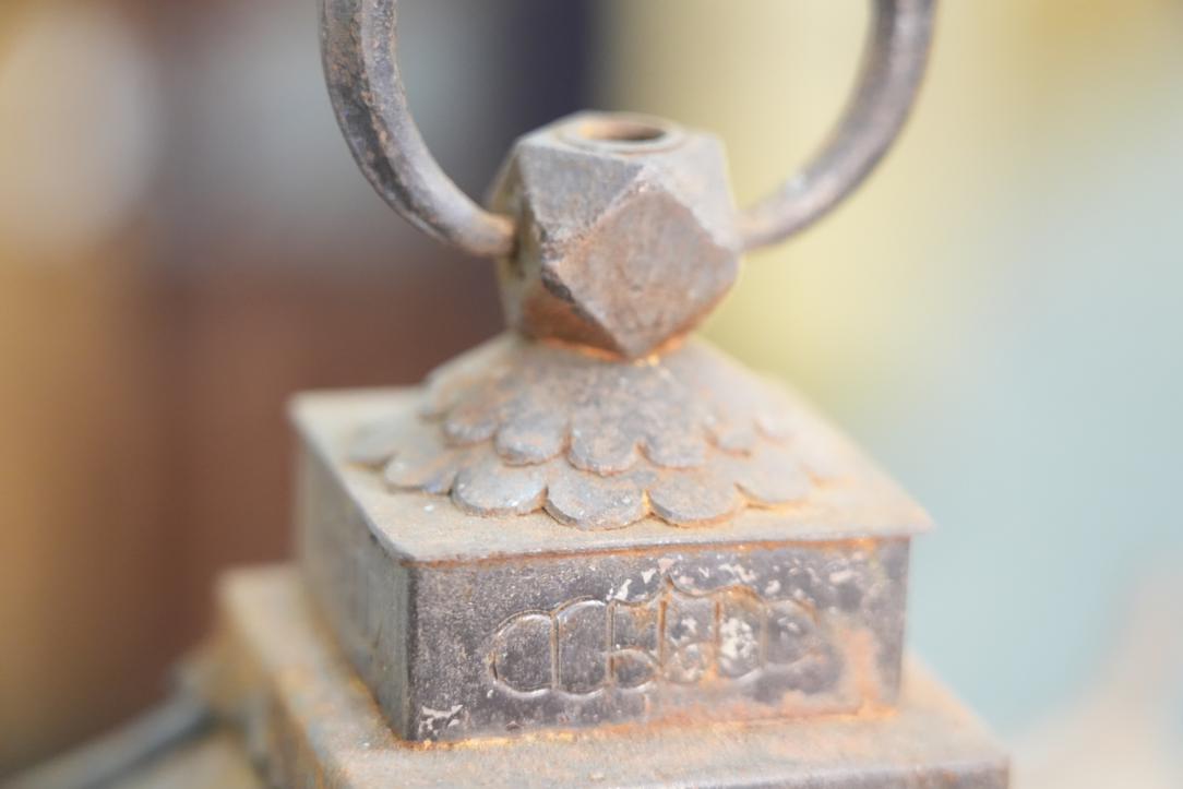 Japanese Metal Hanging Lantern Height:350mm - Image 2